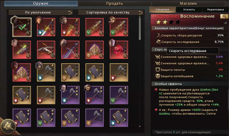 продажа аккаунта к игре Игра престолов: Зима близко